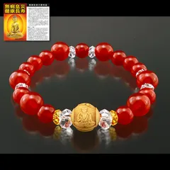 薬師如来 病魔退散ブレス 薬師如来お守りカード付き