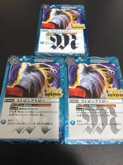 ストロングドロー リバイバル　3枚