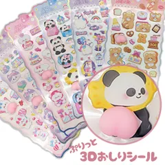 【新品】ぷっくり おしり 立体 シール セット もちもち 3D デコ キャラ 動物 うさぎ ネコ 犬 パンダ ポニー クマ 手帳 スマホ 鏡 かわいい 飾り