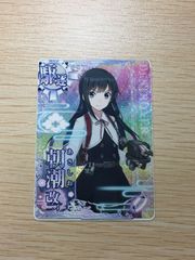 lycee リセ パープルソフトウェア 2.0 P 本物 水無月 ほたる - メルカリ
