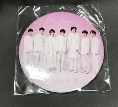 なにわ男子 1st Love 缶バッジ