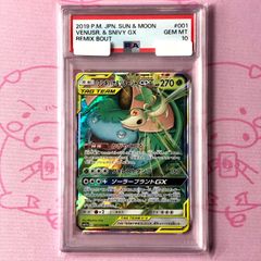 Aランク】ライチュウ＆アローラライチュウGX（PSA10 RR - メルカリ