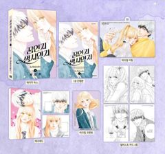 韓国版 漫画 初版 韓国BL ディファイン・ザ・リレーションシップ 3巻