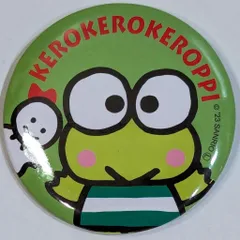 サンリオ/フレンド 缶バッジ けろけろけろっぴ 2023年