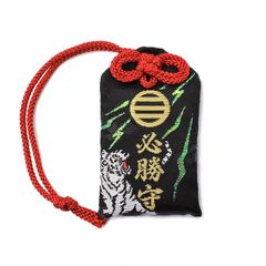 お守り 初代タイガーマスク 限定品 - メルカリ