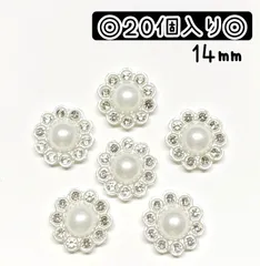ホワイト　白　パール　ストーン　フラワー　花　カボション　デコパーツ　デコレーションパーツ　ネイルパーツ　ネイル　ピアスパーツ　髪飾り　ハンドメイド　ビジュー