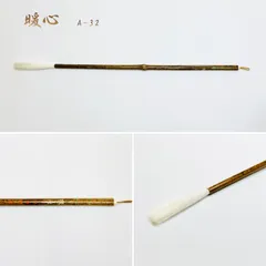 暖心 3寸 長々鋒 A-32 上田桑鳩先生 選定筆（名入れなし）筆匠 仿古堂 高級書筆 羊毛