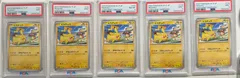PSA9、8 ピカチュウ PROMO SV-Pプロモカード 120/SV-P
