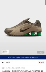 ナイキ ショックス R4 W オリーブ カーキ グリーン ショック 230