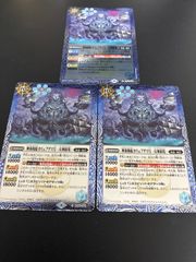 ☆神海賊船カリュブデス号-女神顕現-3枚☆ - メルカリ