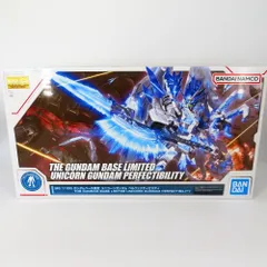 2026年最新】ユニコーンガンダム ペルフェクティビリティmgの人気