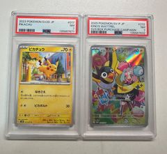 PSA10 ピカチュウ Pikachu SV5M サイバージャッジ 023/071 - メルカリ
