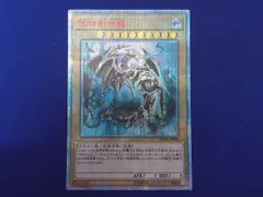 2026年最新】万物創世龍の人気アイテム - メルカリ