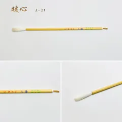 暖心 1寸7分 長々鋒 A-37 上田桑鳩先生 選定筆（名入れあり＋銘彫刻121円込）筆匠 仿古堂 高級書筆 羊毛