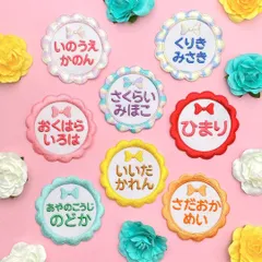 お名前ワッペン・ネームタグ・お名前シール・名入れオーダー刺繍：フラワー、花、ボタニカル