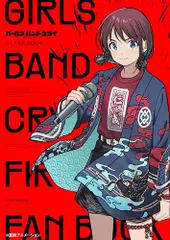 2026年最新】Girls band cryの人気アイテム - メルカリ