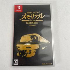 鉄道にっぽん！メモリアル キハ85 特急南紀編 Switch - メルカリ