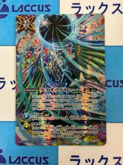 バトルスピリッツ/バトスピ 英雄傑集 雷武 インドラ 3コンセット