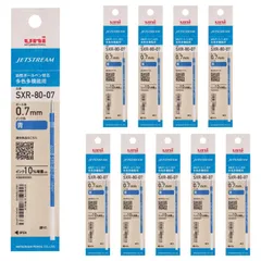 0.7mm 多色多機能 青 ジェットストリーム 10本 ボールペン替芯 SXR8007K.33 三菱鉛筆 10P