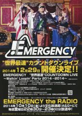 【中古】販促品 ≪演劇≫ フライヤー)EMERGENCY“世界最速”カウントダウンライブ