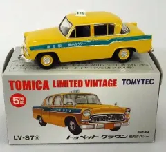 【中古】トミカ 1/64 LV-87a トヨペット クラウン 構内タクシー(イエロー) 「トミカリミテッドヴィンテージ」 [224037]