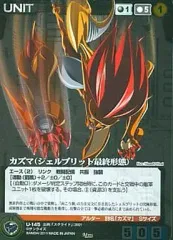 2026年最新】クルセイド ゼーガペインの人気アイテム - メルカリ