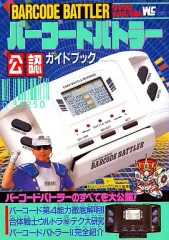 2026年最新】バーコードバトラーの人気アイテム - メルカリ