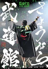 2026年最新】geroさよなら、武道館の人気アイテム - メルカリ