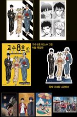 韓国版 漫画 初版 韓国BL ディファイン・ザ・リレーションシップ 3巻