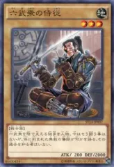 【中古】遊戯王 ST14-JP007[N]：六武衆の侍従
