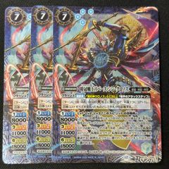 菌獣王ワシャ・クトゥーン -限界態- CP 3枚 英雄傑集 バトスピ - メルカリ