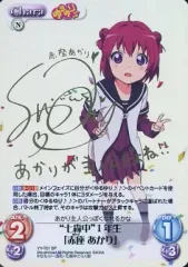 2026年最新】ゆるゆり サインの人気アイテム - メルカリ