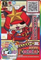 妖怪ウォッチ ラストブシニャン ウキウキペディアドリームカード