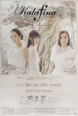 Kalafina B2ポスター　2枚セット B2ポスター 2枚セット Kalafina Amazon.co.jp: B2 2 ストリート