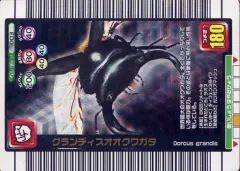 【中古】ムシキング 003[銀]：グランディスオオクワガタ