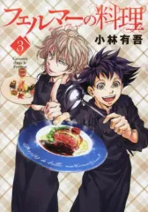 2026年最新】フェルマーの料理の人気アイテム - メルカリ