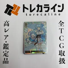 ヴァイスシュヴァルツ 未来へ一緒に 雪花ラミィ SSP サイン入り ホロライブプロダクション