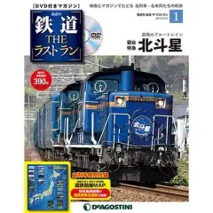 ❰全巻セット❱鉄道・ザ・ラストラン 全95巻セット 2026年最新】鉄道THEラストランの人気アイテム - メルカリ