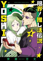 BGS 9.4 魔男のイチ 初版 1巻 帯付き 鑑定品 週刊少年ジャンプ 漫画