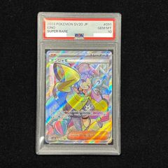 PSA10】I：Pマスカレーナ（イラスト違い版） プリズマティック