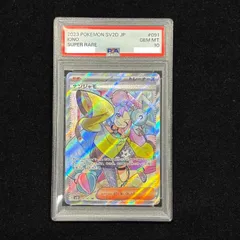 【PSA10】ナンジャモ SR 091/071 1枚