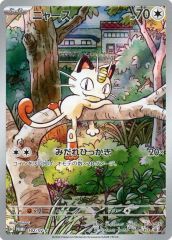 ニャース プロモカード ポケモンカード スタートデッキ - メルカリ