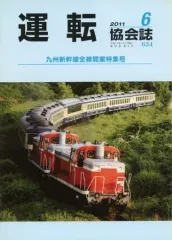 2026年最新】運転協会誌の人気アイテム - メルカリ