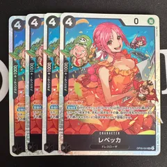 レベッカ「SR」(黒)[OP05-091]　4枚セット