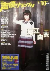 2026年最新】ポスター 堀江由衣の人気アイテム - メルカリ
