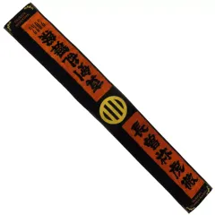 【中古】雑貨 マフラータオル 長曽祢虎徹 「ミュージカル『刀剣乱舞』～真剣乱舞祭2022～」