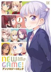 [중고] 기타 만화 NEW GAME! 앤솔로지 만화 (1)