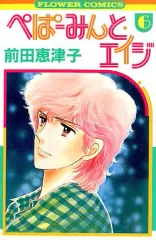 2026年最新】前田恵津子の人気アイテム - メルカリ