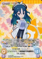 2026年最新】chaos tcg けものフレンズの人気アイテム - メルカリ