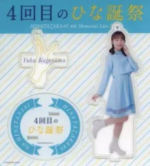 2026年最新】影山優佳 アクスタの人気アイテム - メルカリ